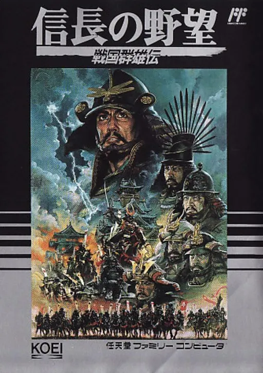 Nobunaga no Yabou - Sengoku Gunyuuden (Japan) (Rev 1)